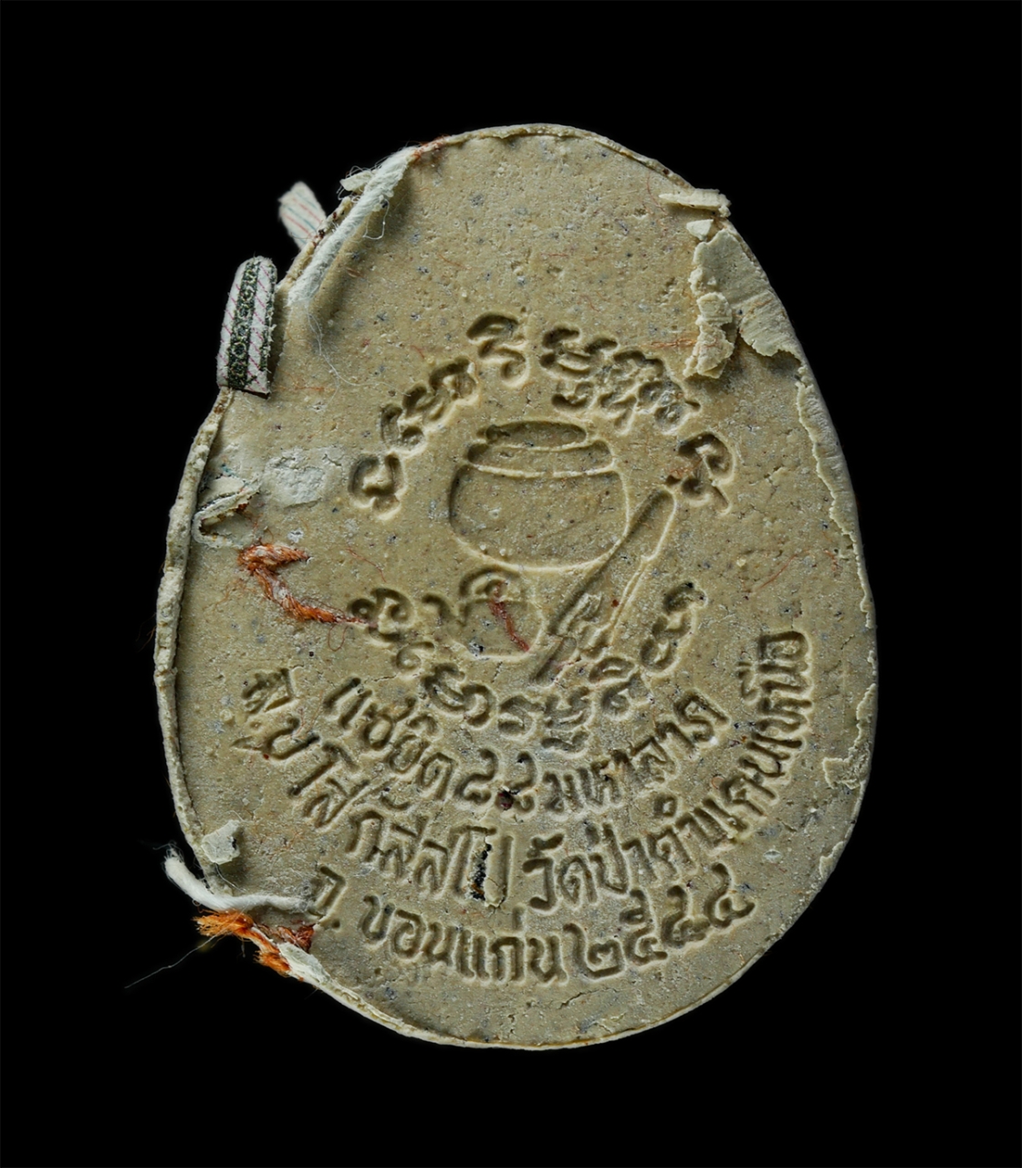 30Jun25 (290)p.jpg - พระปิดตาแซยิด เงินล้าน หลวงปู่โส กัสสโป วัดป่าคำแคนเหนือ อ.มัญจาคีรี จ.ขอนแก่น อายุวัฒนมงคล 88 ปี พ.ศ.2544 เนื้อผงพุทธคุณ ผงว่าน ผงเกศา จีวร ธนบัตรขวั [..] | https://kamulet.in.th